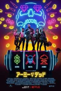 Army of the Dead - Poster