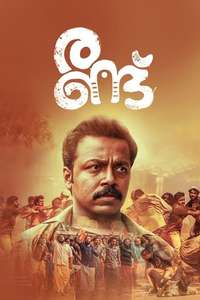 Randu - Poster