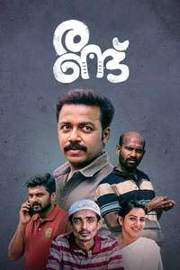 Randu - Poster