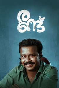 Randu - Poster