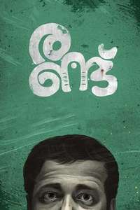 Randu - Poster