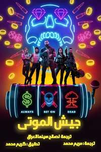 Army of the Dead - Poster