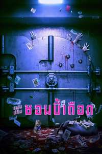 Army of the Dead - Poster