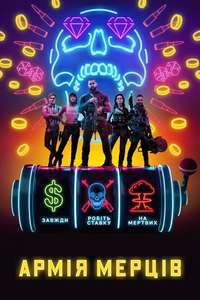 Army of the Dead - Poster