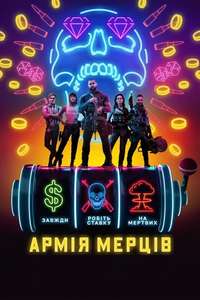 Army of the Dead - Poster