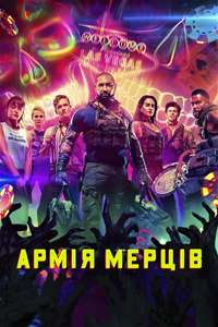 Army of the Dead - Poster