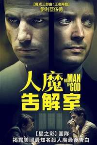 No Man of God - Poster