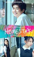 HOMESTAY