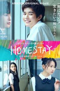 HOMESTAY - Poster