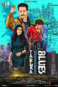 Tangra Blues - Posters