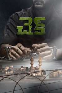Check - Posters