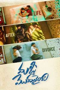 Malli Modalaindi - Poster
