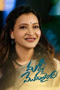Malli Modalaindi - Poster