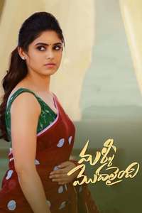 Malli Modalaindi - Poster