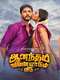 Anandham Vilayadum Veedu