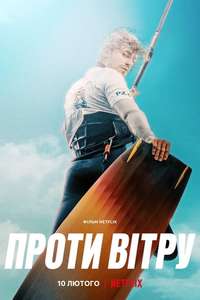 Pod Wiatr - Poster