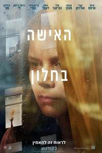 The Woman in the Window - Poster
