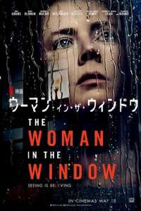 The Woman in the Window - Poster