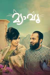 Meow - Poster