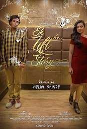 Ek Lift Story