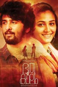 Bhoothakaalam - Posters