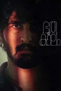 Bhoothakaalam - Posters