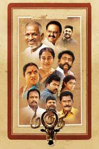 Marutha - Poster