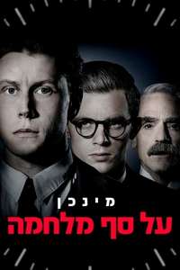 Munich: The Edge of War - Poster