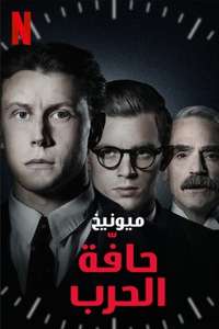 Munich: The Edge of War - Poster