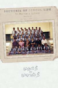 Mudhal Nee Mudivum Nee - Poster