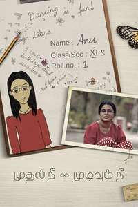 Mudhal Nee Mudivum Nee - Poster