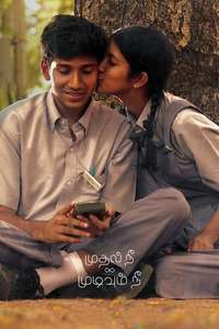 Mudhal Nee Mudivum Nee - Poster