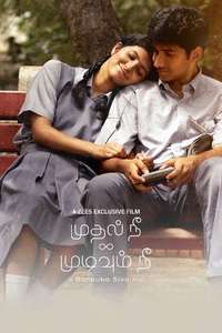 Mudhal Nee Mudivum Nee - Poster