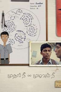 Mudhal Nee Mudivum Nee - Poster