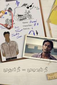 Mudhal Nee Mudivum Nee - Poster