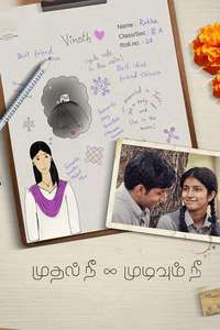 Mudhal Nee Mudivum Nee - Poster
