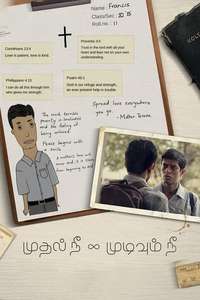 Mudhal Nee Mudivum Nee - Poster