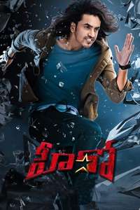 HERO (Ashok Galla) - Posters