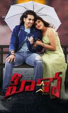 HERO (Ashok Galla)