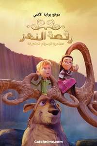 Riverdance: The Animated Adventure - Poster