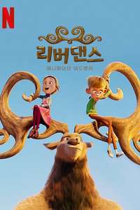 Riverdance: The Animated Adventure - Poster