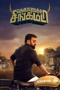 Kombu Vatcha Singamda - Poster