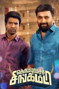 Kombu Vatcha Singamda - Poster