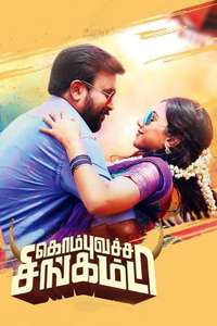Kombu Vatcha Singamda - Poster