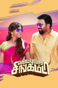Kombu Vatcha Singamda - Poster