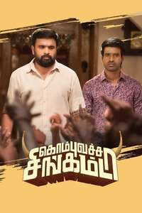 Kombu Vatcha Singamda - Poster