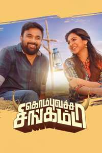 Kombu Vatcha Singamda - Poster