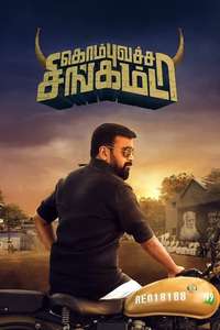 Kombu Vatcha Singamda - Poster