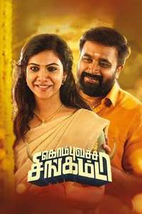 Kombu Vatcha Singamda - Poster