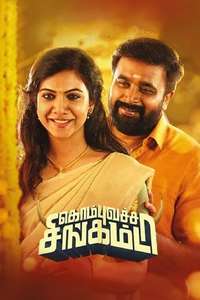 Kombu Vatcha Singamda - Poster